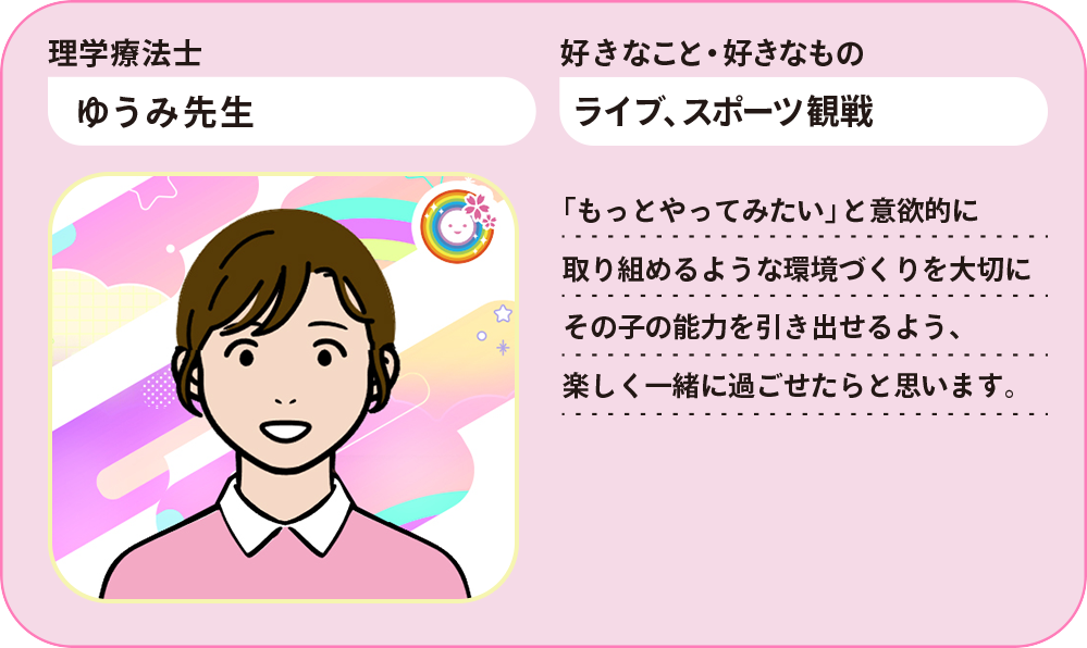 ゆうみ先生